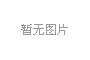 飛行模擬器多少錢？